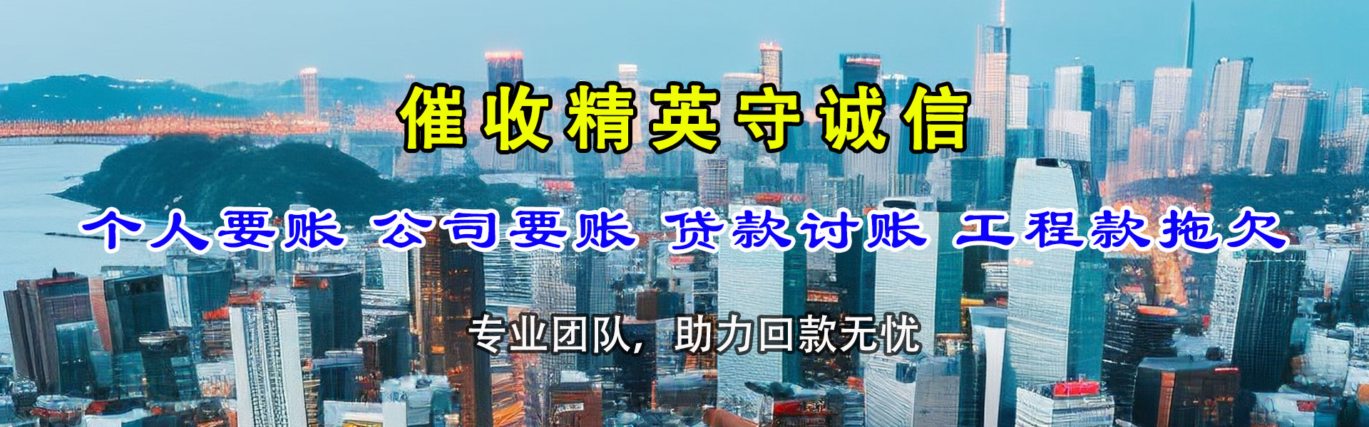 忠县追债公司