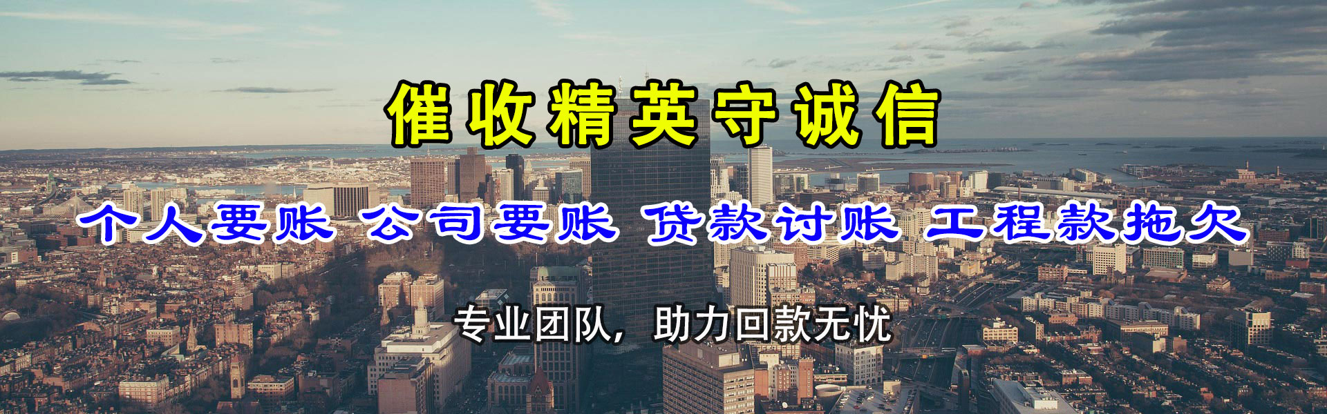 忠县追账公司